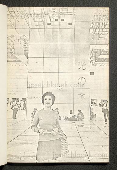 Sample page 2 for book  Nobuyoshi Araki – Xerox Photobook #15 (荒木経惟 ゼロックス写真帳 #15)