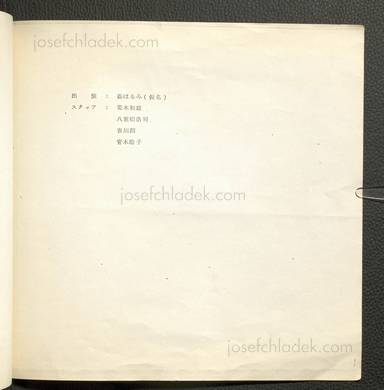 Sample page 3 for book  Nobuyoshi Araki – Xerox Photobook #4 (荒木経惟 ゼロックス写真帳 #4)