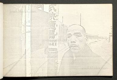 Sample page 3 for book  Nobuyoshi Araki – Xerox Photobook #2 (荒木経惟 ゼロックス写真帳 #2)