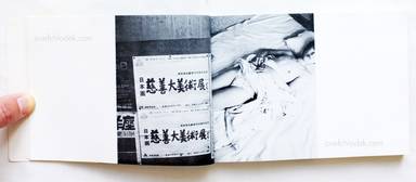 Sample page 3 for book  Nobuyoshi Araki – Sentimental Journey: Okinawa Sequel (荒木経惟 属 センチメンタル な 旅, 沖縄-変)