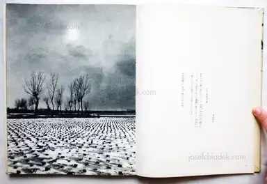 Sample page 17 for book "Ichiro Kojima – Ichiro Kojima - Tsugaru (津軽 詩・文・写真集 小島郎 石坂洋次郎) " Sample page 17 for book "Ichiro Kojima – Ichiro Kojima - Tsugaru (津軽 詩・文・写真集 小島郎 石坂洋次郎) "