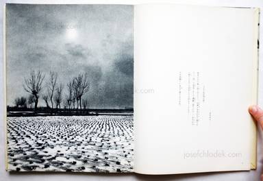 Sample page 1 for book  Ichiro Kojima – Tsugaru (津軽 詩・文・写真集 小島郎 石坂洋次郎)