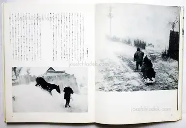 Sample page 14 for book "Ichiro Kojima – Ichiro Kojima - Tsugaru (津軽 詩・文・写真集 小島郎 石坂洋次郎) " Sample page 14 for book "Ichiro Kojima – Ichiro Kojima - Tsugaru (津軽 詩・文・写真集 小島郎 石坂洋次郎) "