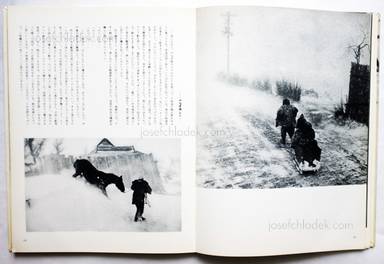 Sample page 4 for book  Ichiro Kojima – Tsugaru (津軽 詩・文・写真集 小島郎 石坂洋次郎)