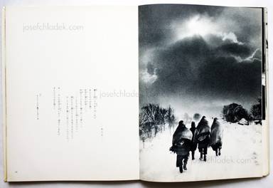 Sample page 8 for book  Ichiro Kojima – Tsugaru (津軽 詩・文・写真集 小島郎 石坂洋次郎)
