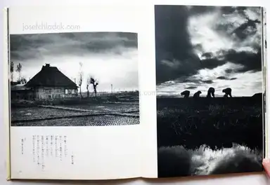 Sample page 5 for book "Ichiro Kojima – Ichiro Kojima - Tsugaru (津軽 詩・文・写真集 小島郎 石坂洋次郎) " Sample page 5 for book "Ichiro Kojima – Ichiro Kojima - Tsugaru (津軽 詩・文・写真集 小島郎 石坂洋次郎) "