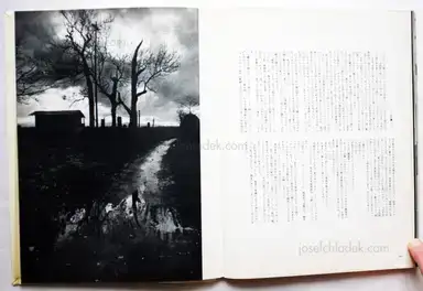 Sample page 2 for book "Ichiro Kojima – Ichiro Kojima - Tsugaru (津軽 詩・文・写真集 小島郎 石坂洋次郎) " Sample page 2 for book "Ichiro Kojima – Ichiro Kojima - Tsugaru (津軽 詩・文・写真集 小島郎 石坂洋次郎) "