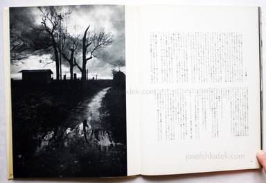 Sample page 16 for book  Ichiro Kojima – Tsugaru (津軽 詩・文・写真集 小島郎 石坂洋次郎)