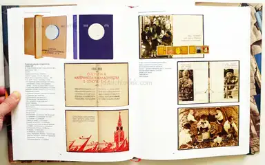 Sample page 13 for book "Karasik, Michail – Mikhail Karasik - Great Stalinist Photobooks / Paradnajakniga Strany Sovetov" Sample page 13 for book "Karasik, Michail – Mikhail Karasik - Great Stalinist Photobooks / Paradnajakniga Strany Sovetov"