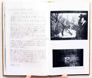 Sample page 12 for book  Hajime Kimura – Scrap Book