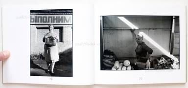 Sample page 8 for book  Igor Mukhin – Born in the USSR / Рожденные в СССР