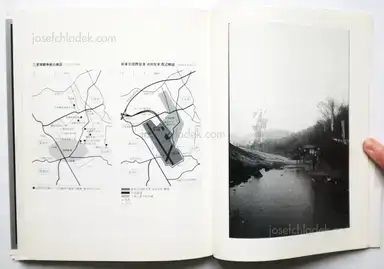Sample page 1 for book "Kitai, Kazuo – Kazuo Kitai - Sanrizuka Plegaria A Un Labrador (三里塚 北井一夫)" Sample page 1 for book "Kitai, Kazuo – Kazuo Kitai - Sanrizuka Plegaria A Un Labrador (三里塚 北井一夫)"