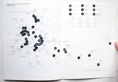 Sample page 1 for book "Novikov, Sergey – Sergey Novikov - ZATO" Sample page 1 for book "Novikov, Sergey – Sergey Novikov - ZATO"