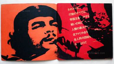 Sample page 1 for book  Buenos no Hi (The light of Buenos) – Guevara Shashinshu / Che (ゲバラ写真集 チェ ブエノスの灯 編 年現代書館発行)