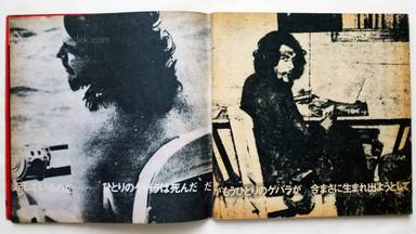 Sample page 3 for book  Buenos no Hi (The light of Buenos) – Guevara Shashinshu / Che (ゲバラ写真集 チェ ブエノスの灯 編 年現代書館発行)