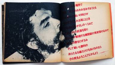 Sample page 20 for book  Buenos no Hi (The light of Buenos) – Guevara Shashinshu / Che (ゲバラ写真集 チェ ブエノスの灯 編 年現代書館発行)