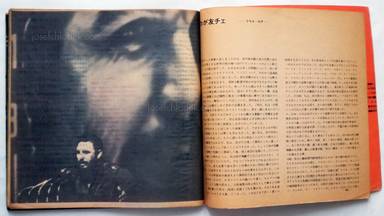 Sample page 22 for book  Buenos no Hi (The light of Buenos) – Guevara Shashinshu / Che (ゲバラ写真集 チェ ブエノスの灯 編 年現代書館発行)