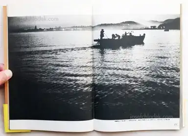 Sample page 18 for book "Kuwabara, Shisei – Shisei Kuwabara - Minamata Disease 1960-1970 (桑原 史成 写真記録 水俣病 1960–1970)" Sample page 18 for book "Kuwabara, Shisei – Shisei Kuwabara - Minamata Disease 1960-1970 (桑原 史成 写真記録 水俣病 1960–1970)"