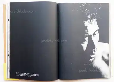 Sample page 14 for book "Kuwabara, Shisei – Shisei Kuwabara - Minamata Disease 1960-1970 (桑原 史成 写真記録 水俣病 1960–1970)" Sample page 14 for book "Kuwabara, Shisei – Shisei Kuwabara - Minamata Disease 1960-1970 (桑原 史成 写真記録 水俣病 1960–1970)"