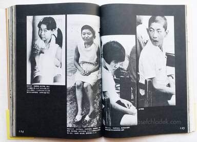 Sample page 15 for book  Shisei Kuwabara – Minamata Disease 1960-1970 (桑原 史成 写真記録 水俣病 1960–1970)