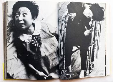 Sample page 20 for book  Shisei Kuwabara – Minamata Disease 1960-1970 (桑原 史成 写真記録 水俣病 1960–1970)