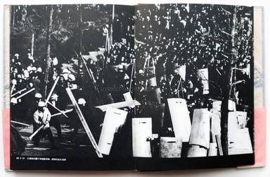 Sample page 8 for book  Tadao Mitome – Sanrizuka - Moeru Hokuso daichi / Document 1966-1971 (三留 理男 三里塚 -燃える北総台地)