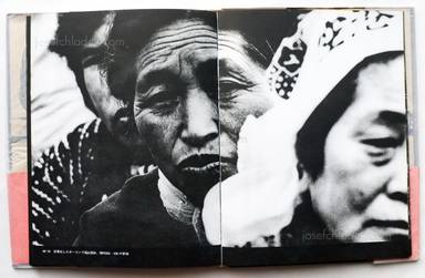 Sample page 9 for book  Tadao Mitome – Sanrizuka - Moeru Hokuso daichi / Document 1966-1971 (三留 理男 三里塚 -燃える北総台地)
