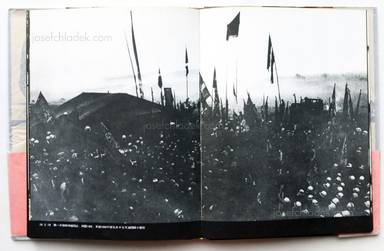 Sample page 11 for book  Tadao Mitome – Sanrizuka - Moeru Hokuso daichi / Document 1966-1971 (三留 理男 三里塚 -燃える北総台地)