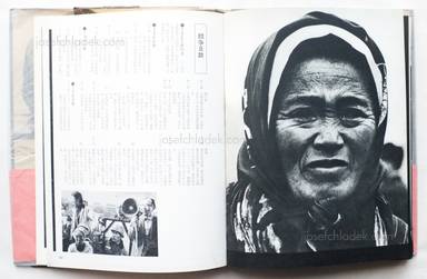 Sample page 18 for book  Tadao Mitome – Sanrizuka - Moeru Hokuso daichi / Document 1966-1971 (三留 理男 三里塚 -燃える北総台地)