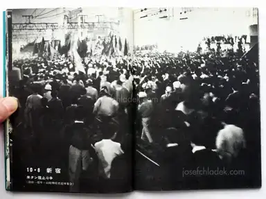 Sample page 15 for book "Various – Various - 10.21 to ha Nanika / What is 10.21? /「10.21とは何か」を出版する会 | 10.21とは何か" Sample page 15 for book "Various – Various - 10.21 to ha Nanika / What is 10.21? /「10.21とは何か」を出版する会 | 10.21とは何か"