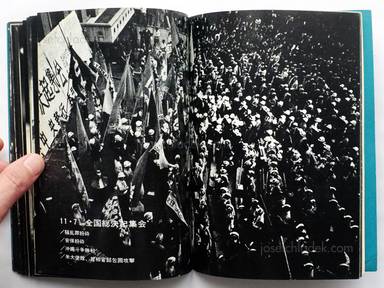 Sample page 5 for book "Various – Various - 10.21 to ha Nanika / What is 10.21? /「10.21とは何か」を出版する会 | 10.21とは何か" Sample page 5 for book "Various – Various - 10.21 to ha Nanika / What is 10.21? /「10.21とは何か」を出版する会 | 10.21とは何か"
