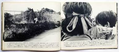 Sample page 17 for book  Shomei Tomatsu – Okinawa, Okinawa, Okinawa (東松照明 - 東松照明写真集 OKINAWA 沖縄)