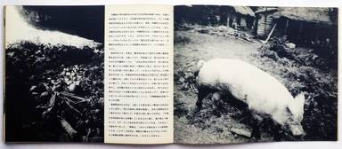 Sample page 21 for book  Shomei Tomatsu – Okinawa, Okinawa, Okinawa (東松照明 - 東松照明写真集 OKINAWA 沖縄)
