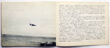 Sample page 23 for book  Shomei Tomatsu – Okinawa, Okinawa, Okinawa (東松照明 - 東松照明写真集 OKINAWA 沖縄)