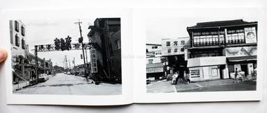 Sample page 1 for book  Koji Onaka – Nogata