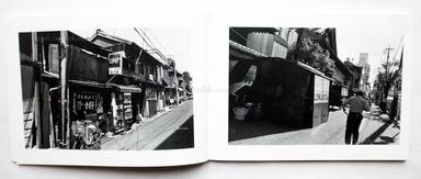 Sample page 2 for book  Koji Onaka – Nogata