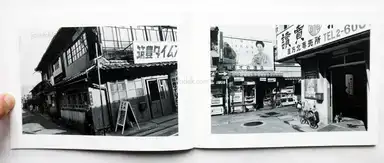 Sample page 11 for book "Onaka, Koji – Koji Onaka - Nogata" Sample page 11 for book "Onaka, Koji – Koji Onaka - Nogata"