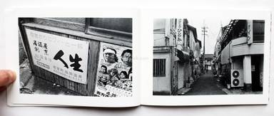 Sample page 5 for book  Koji Onaka – Nogata