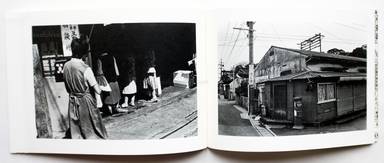 Sample page 11 for book  Koji Onaka – Nogata