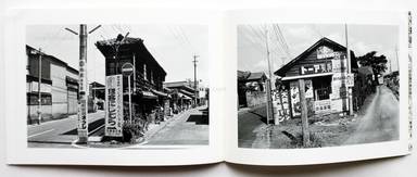 Sample page 12 for book  Koji Onaka – Nogata