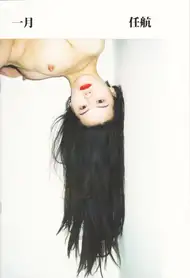 Ren Hang - January