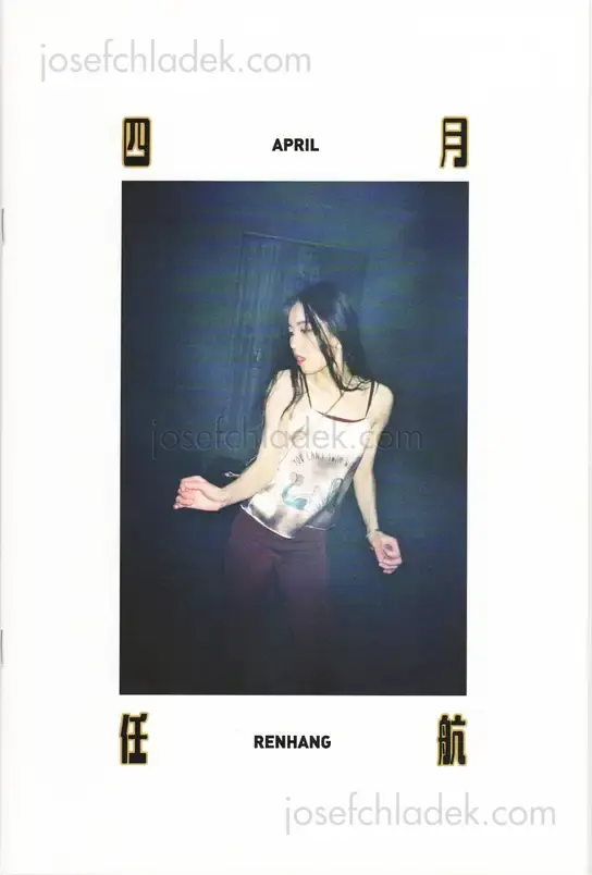 Cover of Ren Hang - April