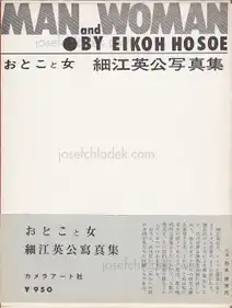 Eikoh Hosoe - Man and Woman / Otoko to Onna おとこと女 | 細江英公