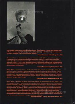  Igor Mukhin - Weekend (Back)