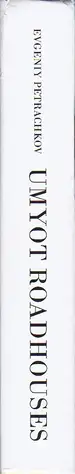 Book spine: Evgeniy Petrachkov - Roadhouses