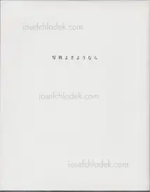 Daido Moriyama - Farewell Photography (Revised Version)