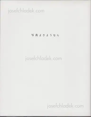 Daido Moriyama - Farewell Photography (Revised Version) Daido Moriyama - Farewell Photography (Revised Version)