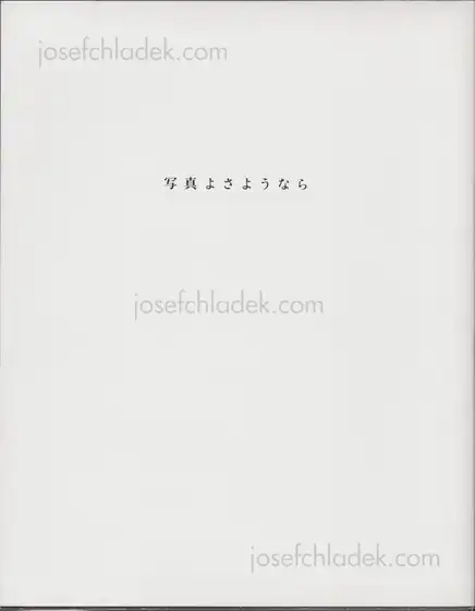 Cover of Daido Moriyama - Farewell Photography (Revised Version)