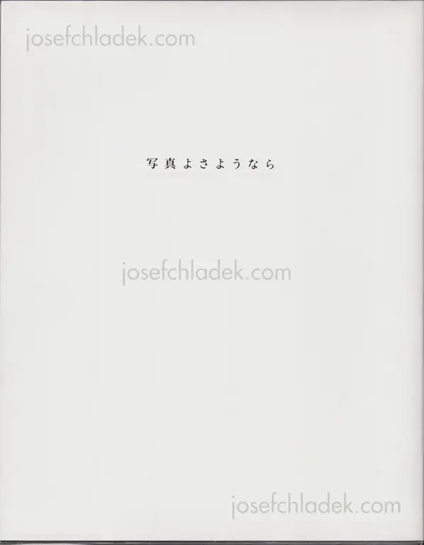 Cover of Daido Moriyama - Farewell Photography (Revised Version)