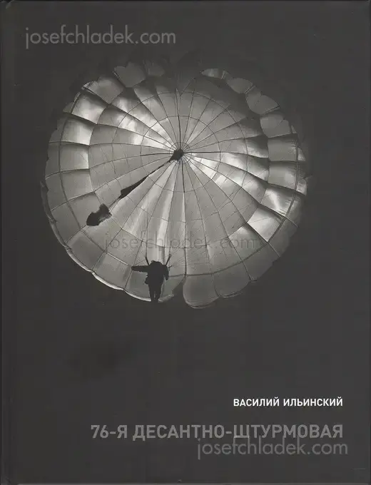 Cover of Vasily Ilyinsky - The 76th Airborne Assault